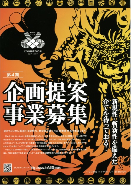 企画提案4