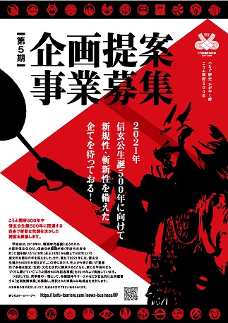 企画提案4