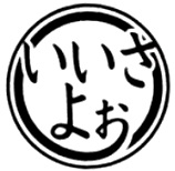 甲州弁