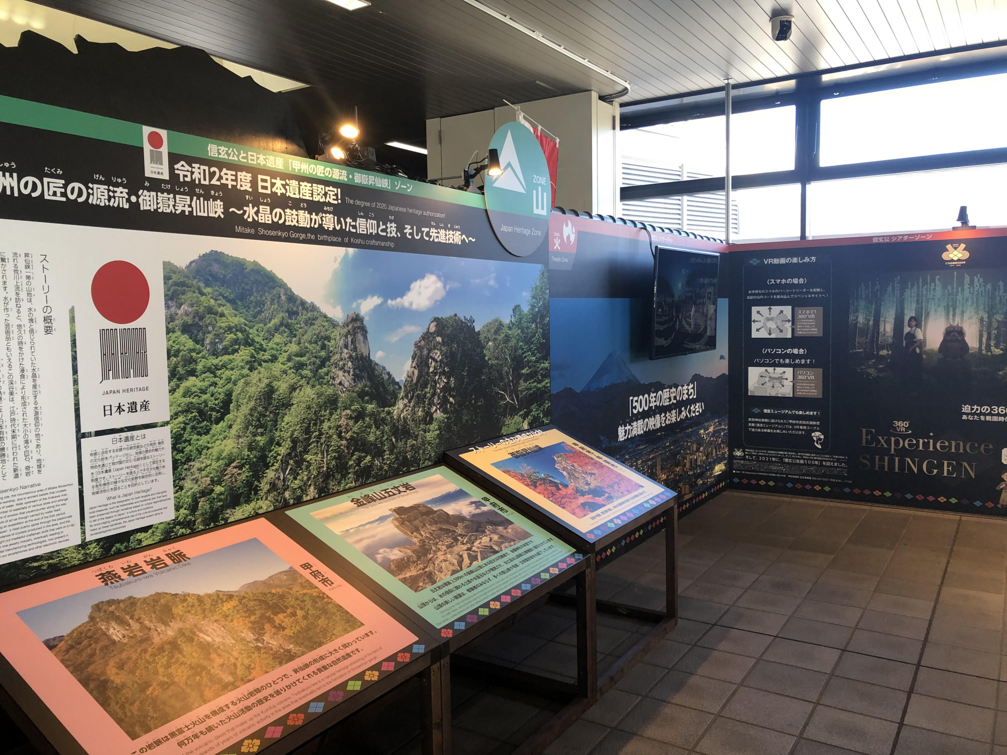 山