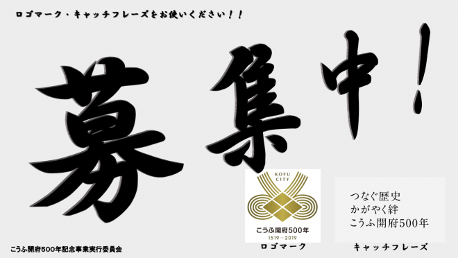 募集中