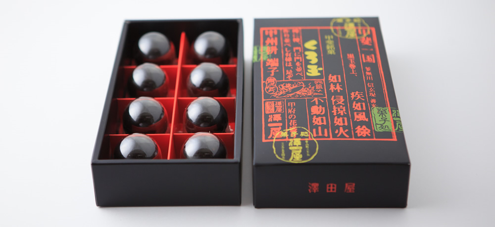 澤田屋本店｜甲府のスポット・体験｜甲府観光ナビ 甲府市観光協会公式サイト