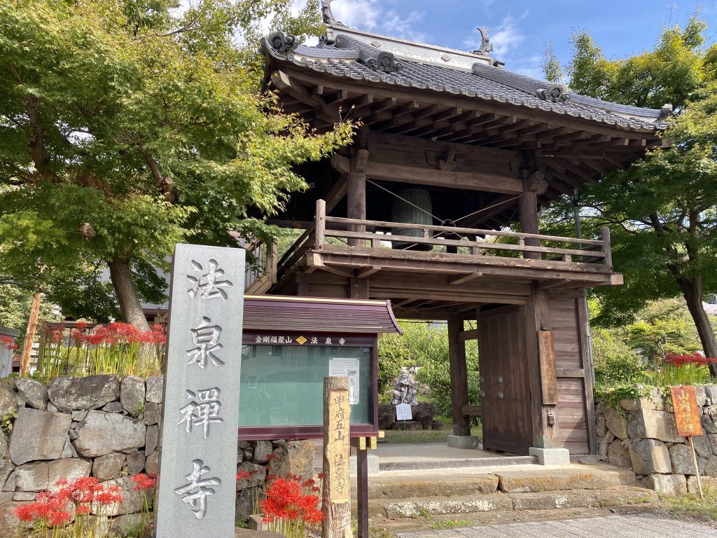 法 泉 寺
