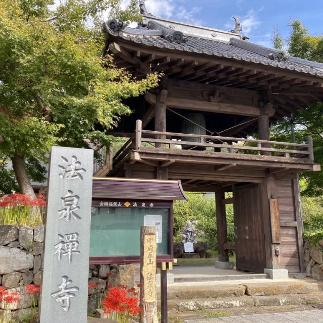 Hosen-ji Temple