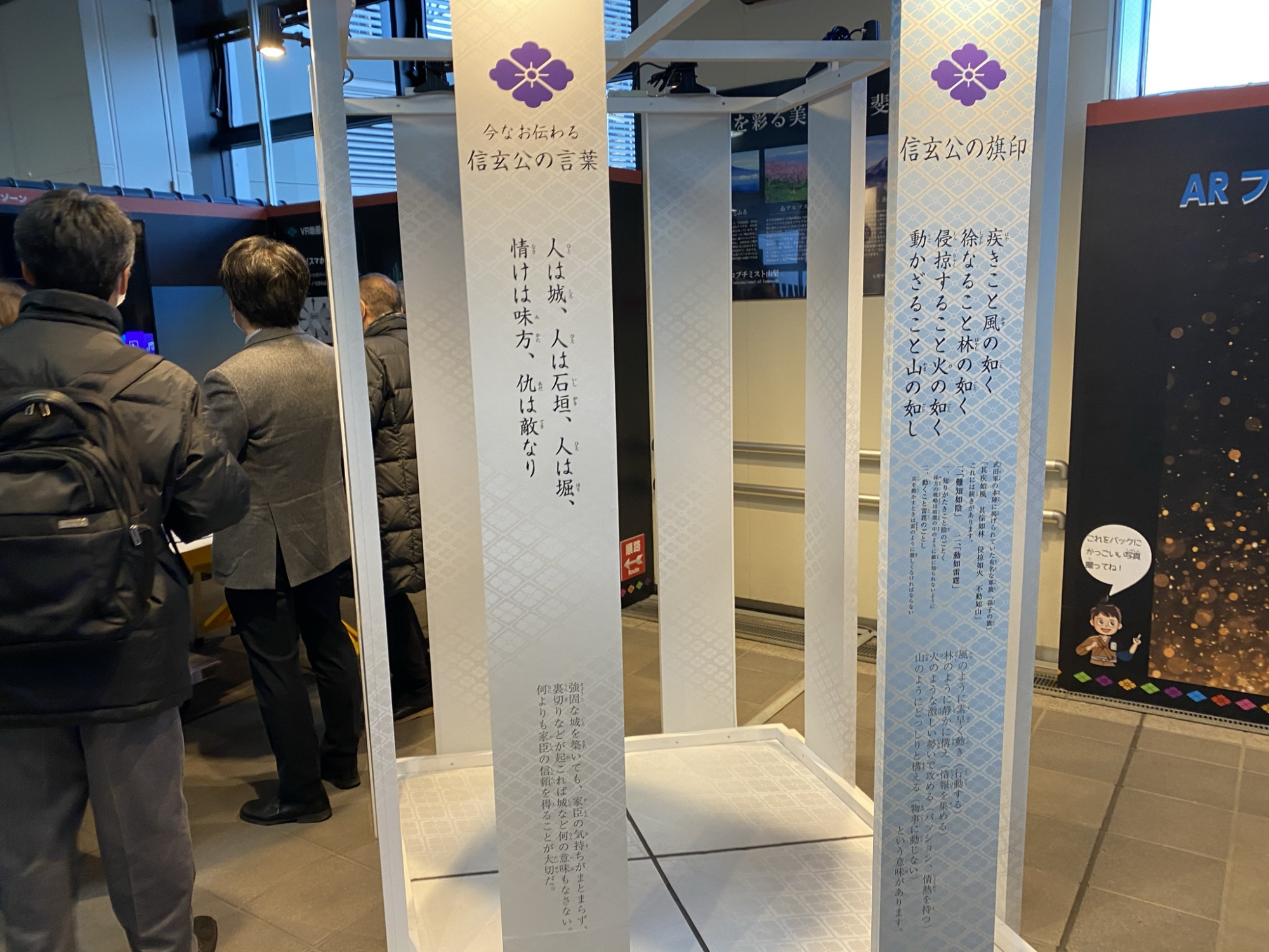 ZONE火名言