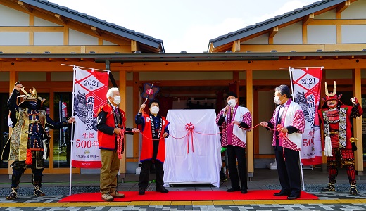 信玄公生誕500年カウントダウンボード除幕