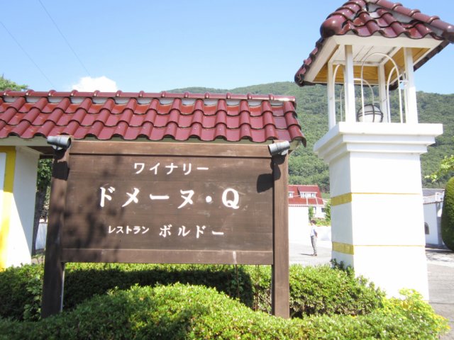 「ブリュワリー・ワイナリーを巡る　昇仙峡ほろ酔いツアー」が開催されます！