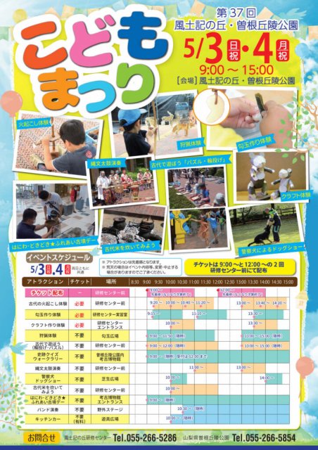 「こどもまつり」が開催されます！