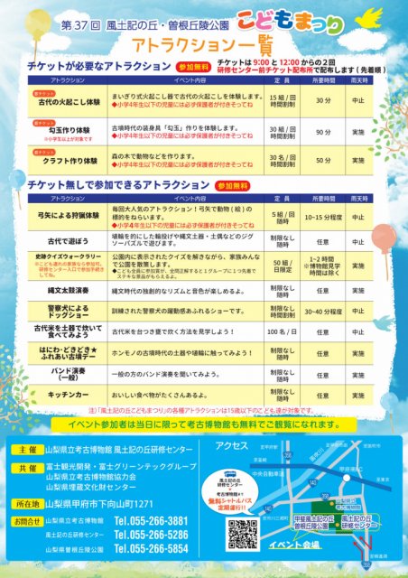 「こどもまつり」が開催されます！