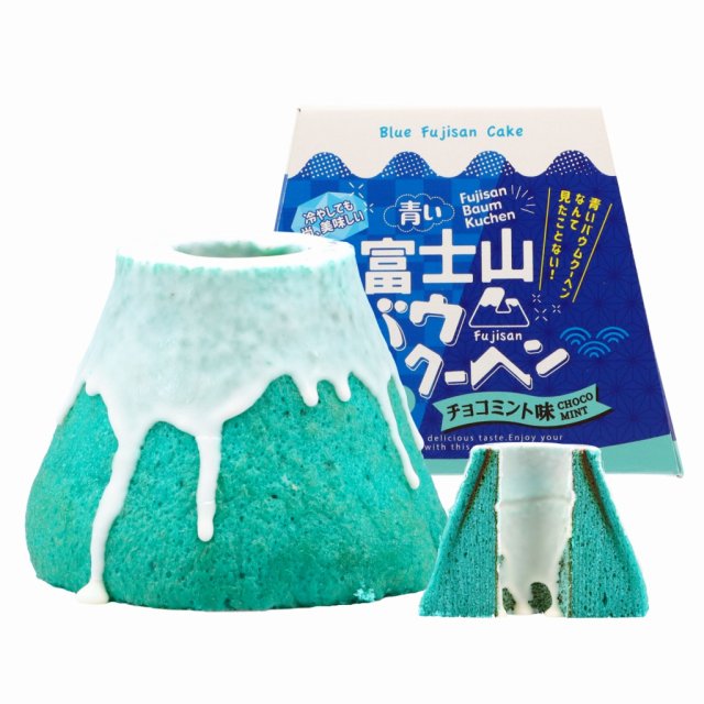 青い富士山シリーズ第７弾「青い富士山バウムクーヘン」が発売されました！
