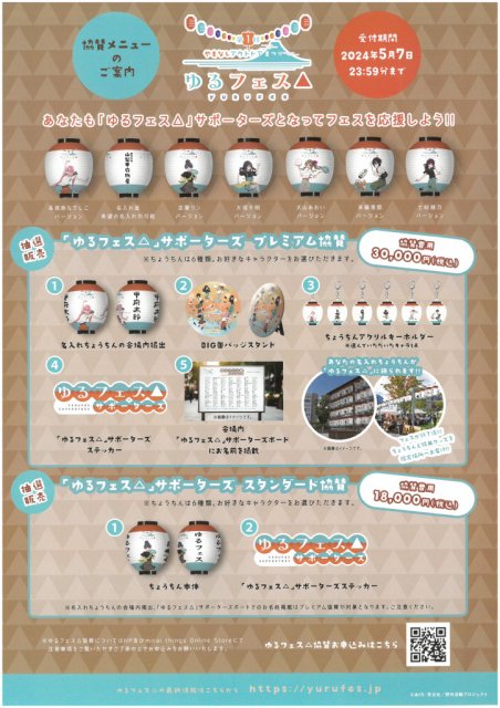 【終了しました】第1回やまなしアウトドアまつり「ゆるフェス△」が開催されます！