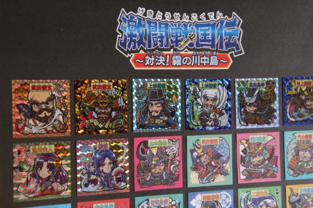 激闘戦国伝第４弾「対決！霧の川中島」が販売開始となります！
