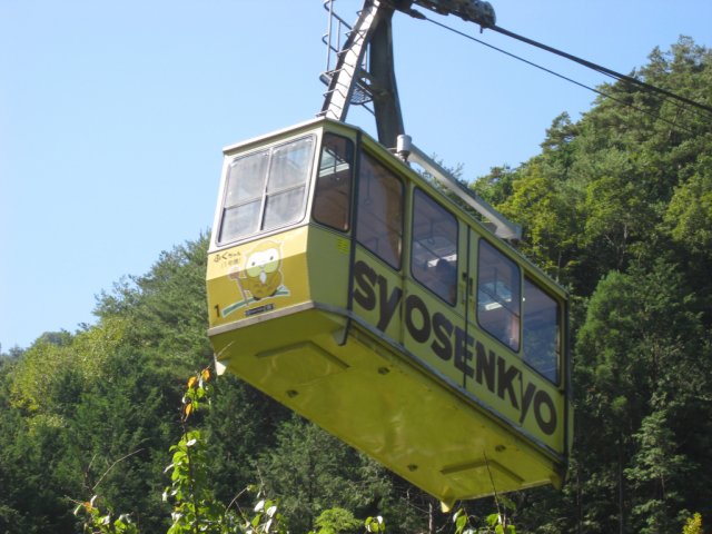 昇仙峡ロープウェイ運休のお知らせ