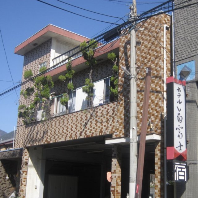 ホテル菊富士