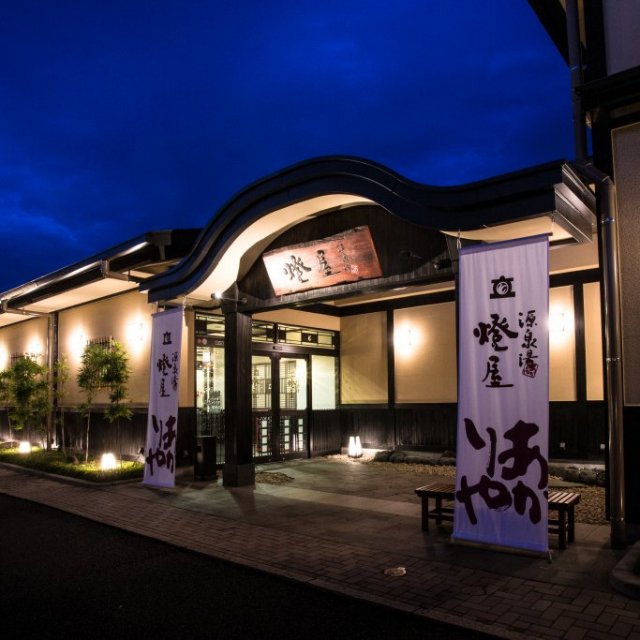 源泉湯　燈屋