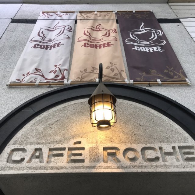 カフェ ロッシュ
