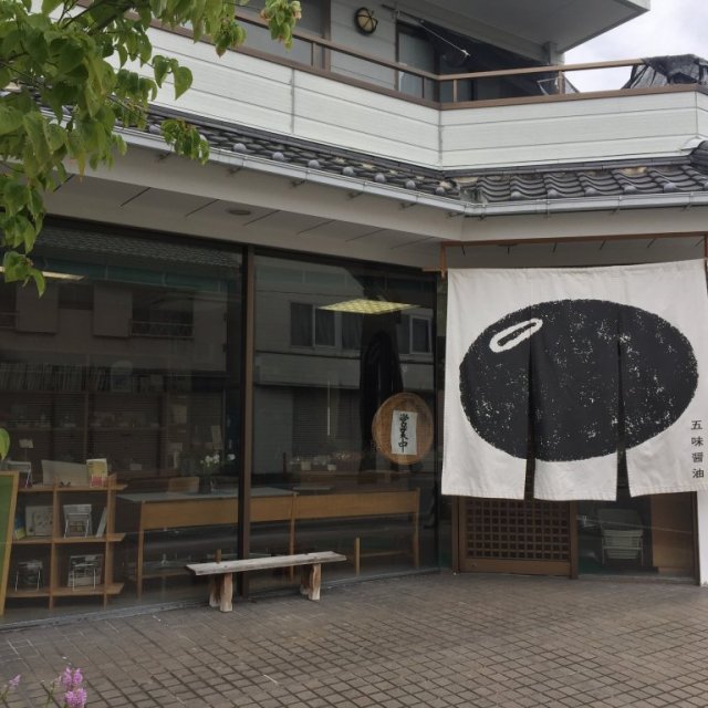 五味醤油