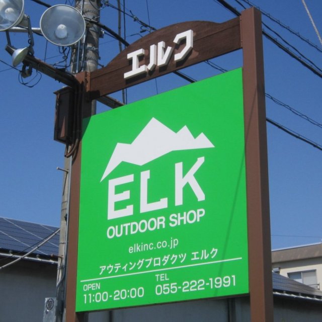 エルク