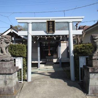 金山神社・山神社