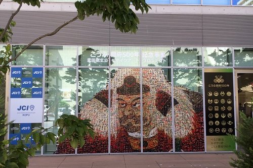 武田信玄公モザイクアート 甲府のイベント 甲府観光ナビ 甲府市観光協会公式サイト