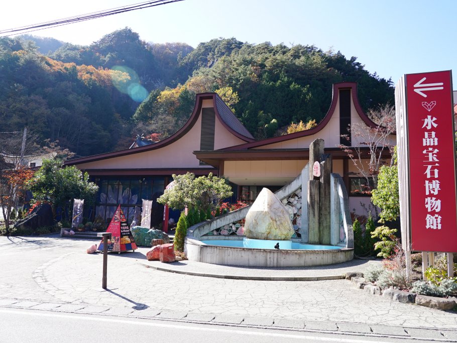 昇仙峡クリスタルサウンド水晶宝石博物館