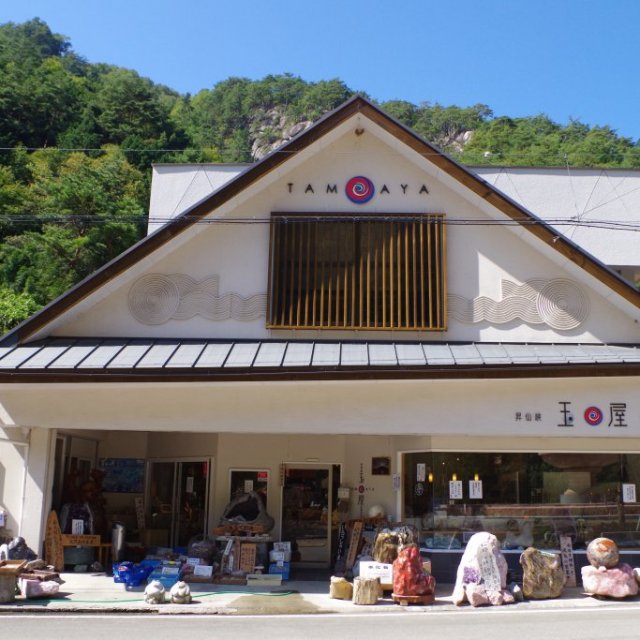 昇仙峡玉屋