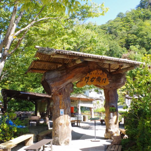 渓流流しそうめん・ほうとう円右衛門
