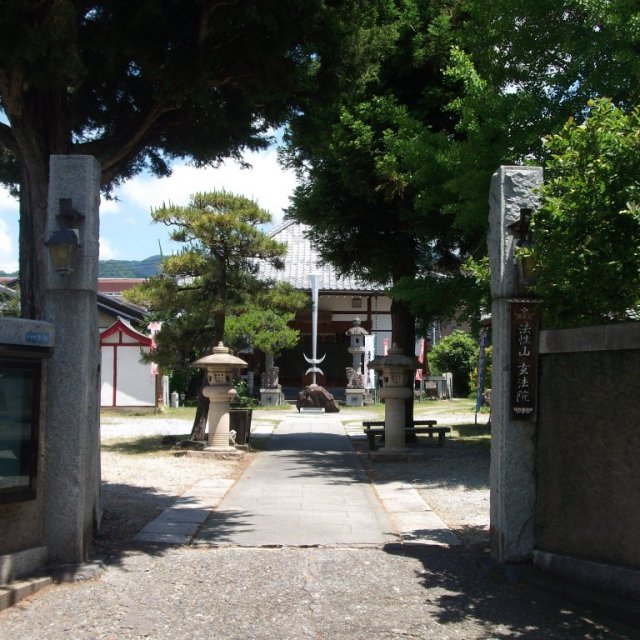 玄法院