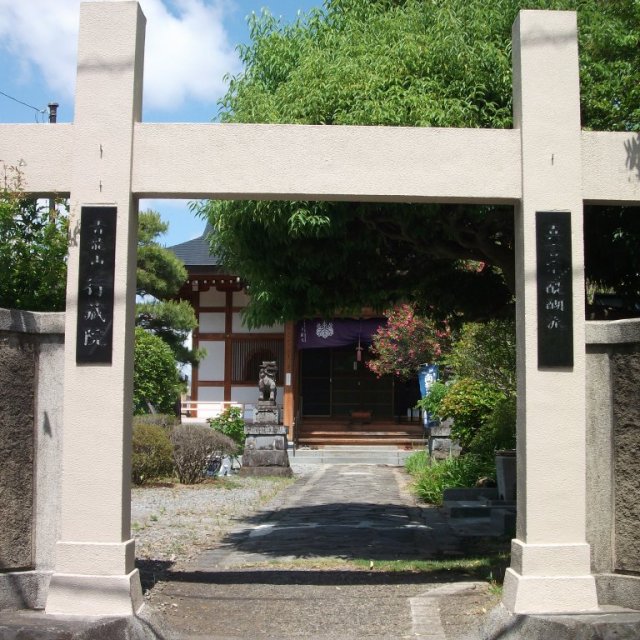行蔵院