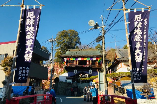 厄除地蔵尊大祭