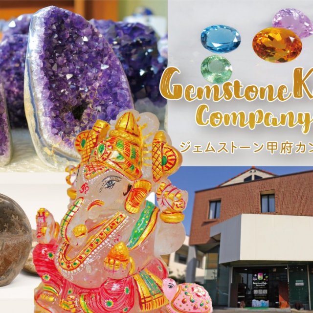ジェムストーン甲府カンパニー有限会社