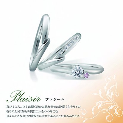 ブライダルジュエリーアリア