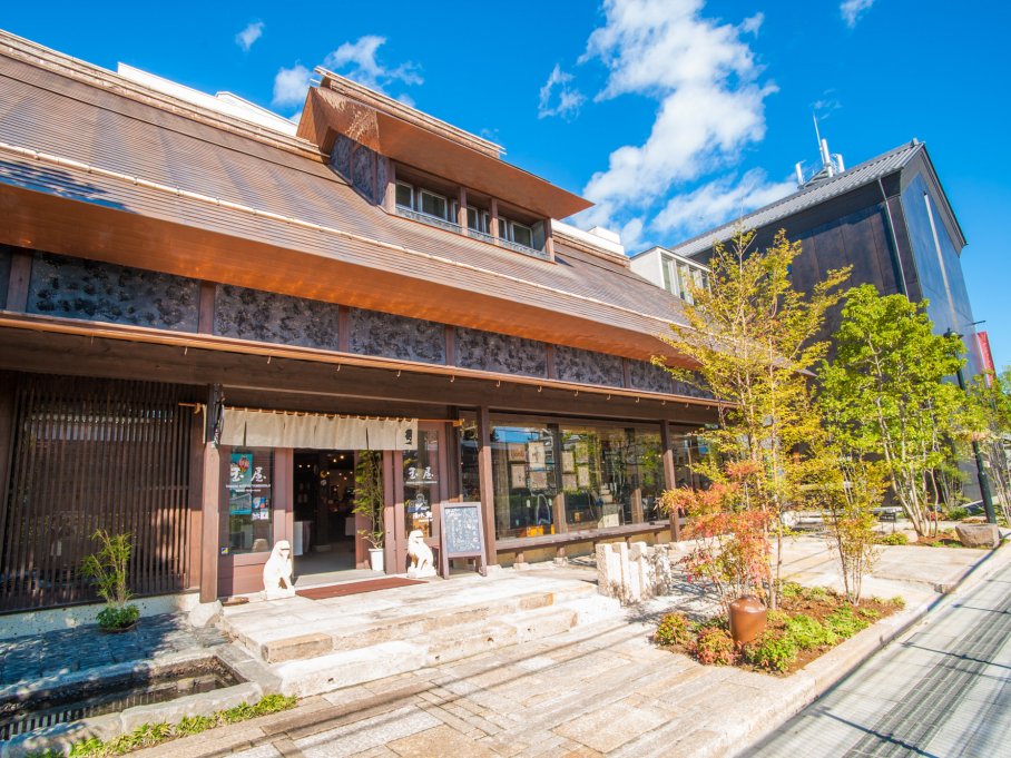 玉屋甲州夢小路店