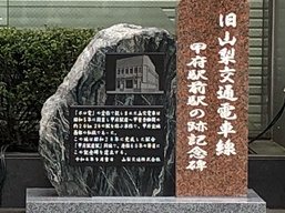 旧山梨交通電車線 甲府駅前駅舎