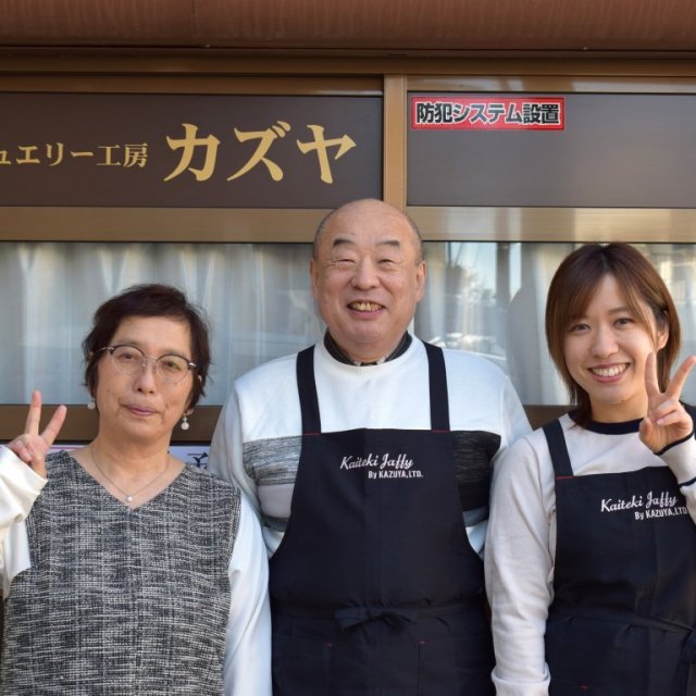 ジュエリー工房カズヤ