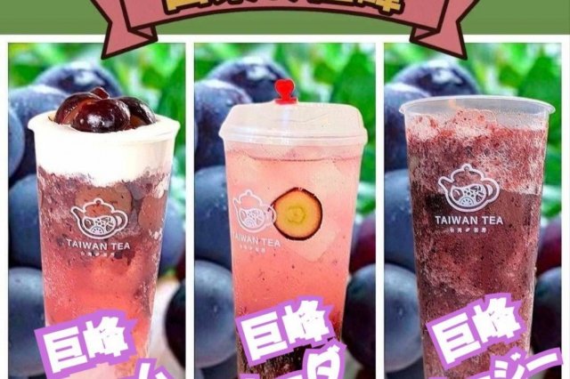 台湾茶房 ホワイトアレイ