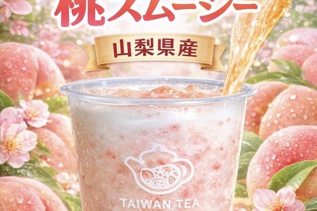 台湾茶房 ホワイトアレイ