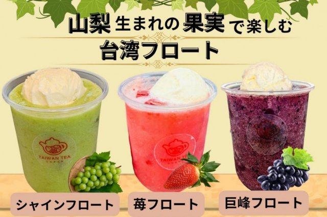 台湾茶房 ホワイトアレイ
