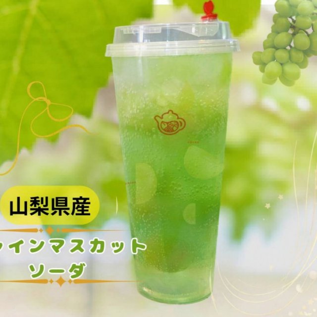 台湾茶房 ホワイトアレイ甲府店