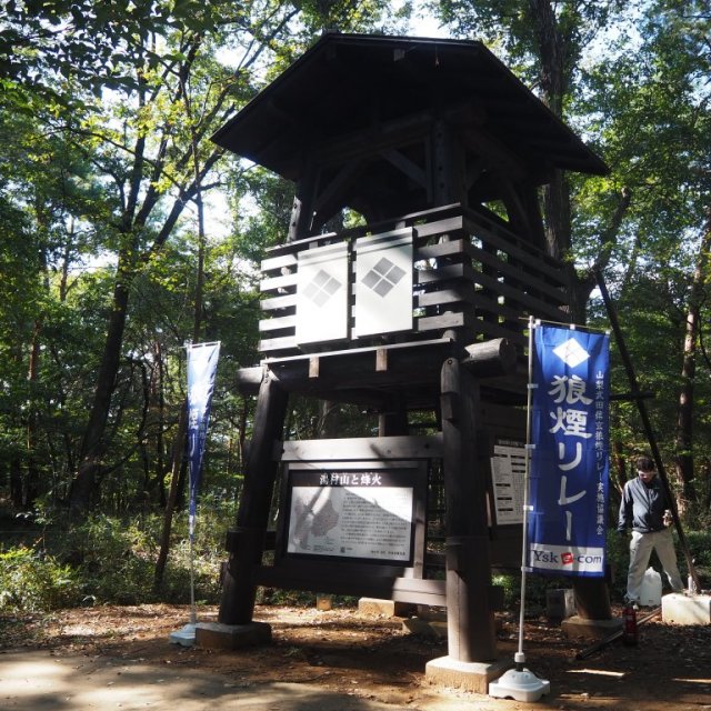 湯村山烽火台（のろしだい）