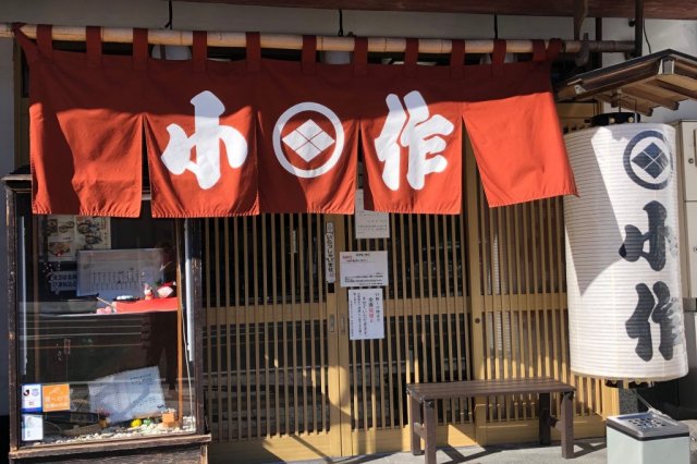 【昼食】甲州ほうとう小作 甲府北口駅前店