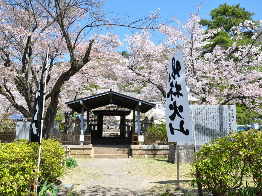 武田信玄公墓所
