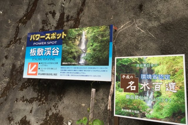 Otaki Waterfall in Itajiki Valley