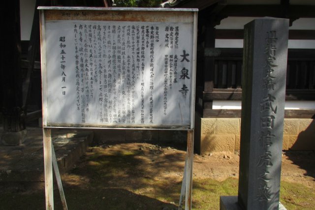 大泉寺