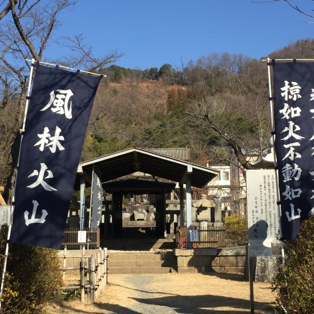 信玄公火葬塚