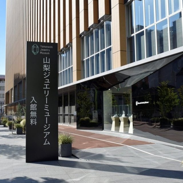 山梨ジュエリーミュージアム