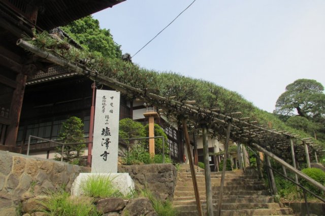 塩沢寺