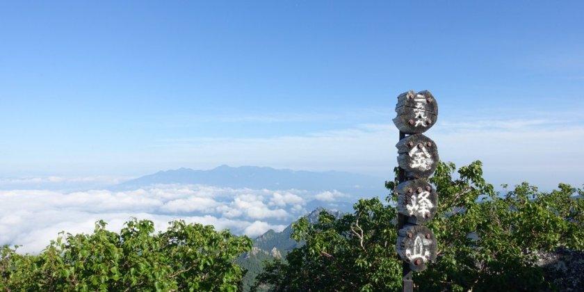 金峰山山頂